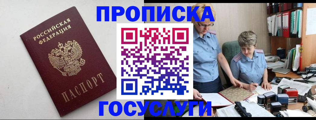 временная регистрация в квартире в Нижневартовске