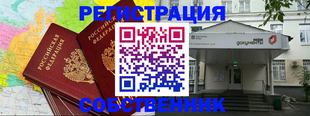 прописка штамп в Нижневартовске